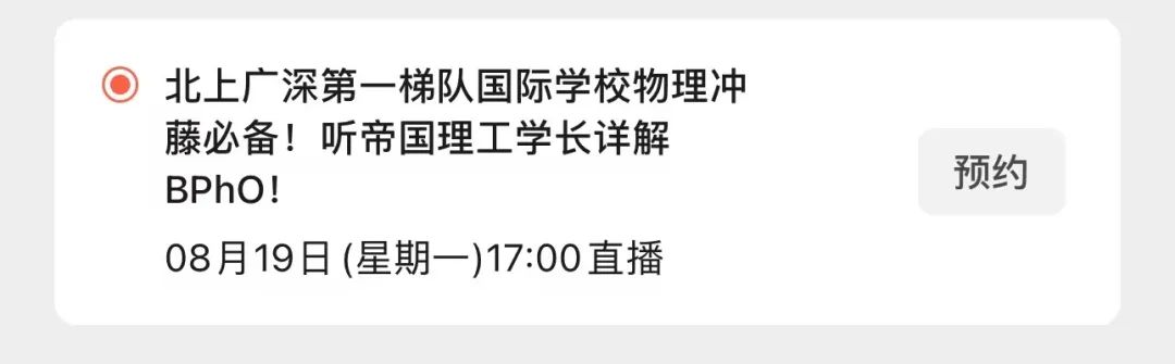 直播预告 | 藤校STEM偏爱的USACO应如何规划？AMC官方优秀教练带你了解低龄数学！