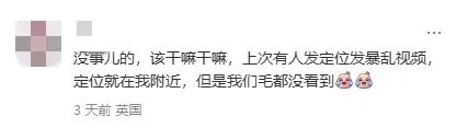 英国“13年来最大暴乱”一夜迎来反转？留学生去英国还安全吗？