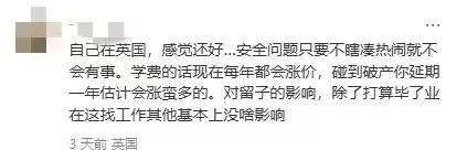 英国“13年来最大暴乱”一夜迎来反转？留学生去英国还安全吗？