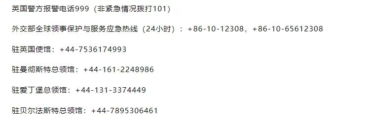 英国“13年来最大暴乱”一夜迎来反转？留学生去英国还安全吗？