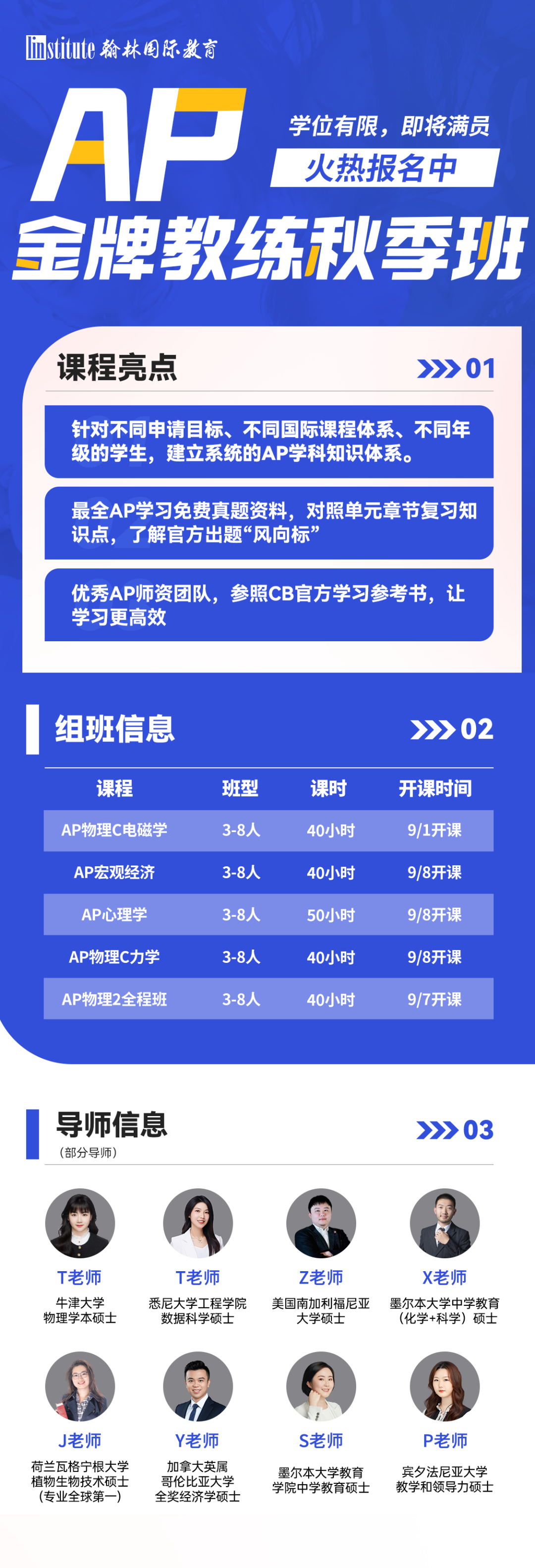 卷麻了！普林斯顿新生调查报告：超50%学习10门AP，AP考试为何这么火爆？