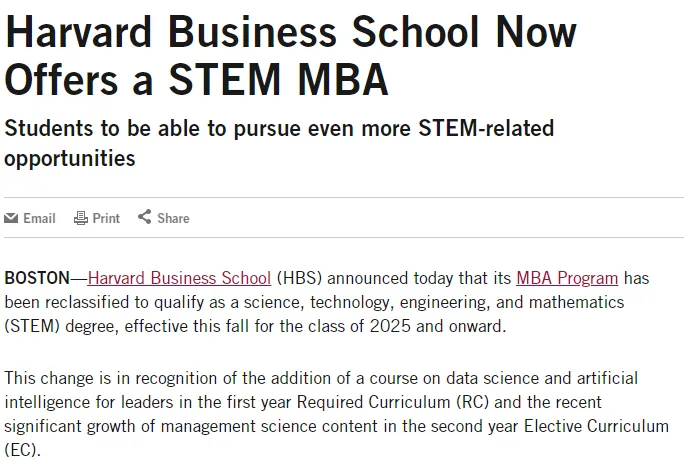 哈佛商学院MBA项目纳入STEM领域！国际学生迎来留美新契机！