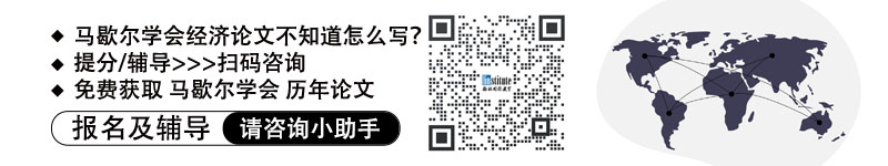 通知！2024年马歇尔经济论文比赛截稿延期至8月18日！