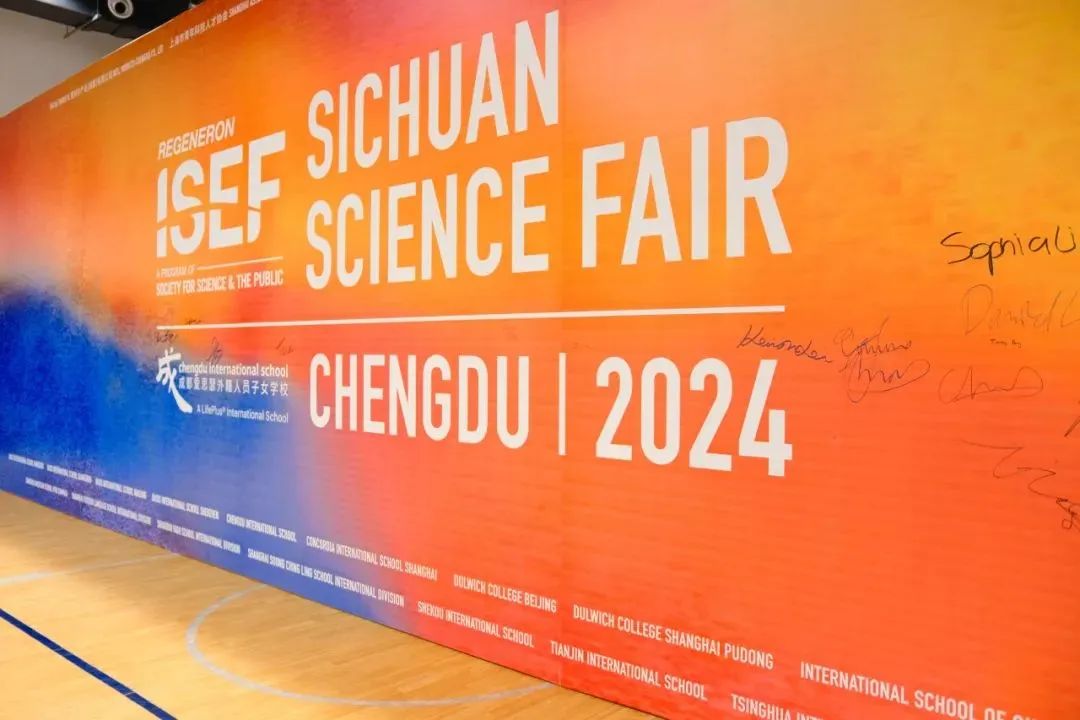 每年5张ISEF“入场券”！国内外籍学生专属，2025ISEF川赛该如何备赛？