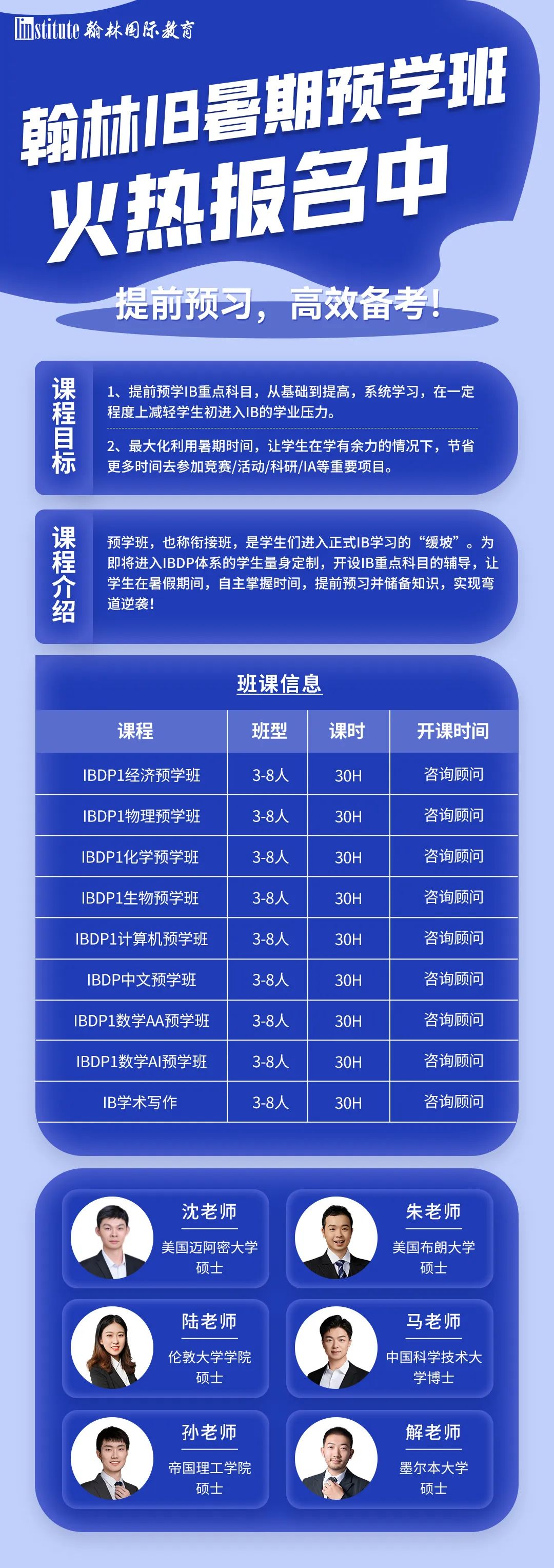 2025年 IB大考时间已出？！这些科目的考纲新变化你需要知道！