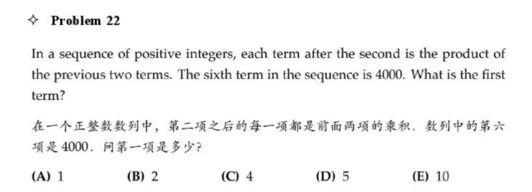 2+2+1=AMC8高分？最简单备考攻略抄作业就行！