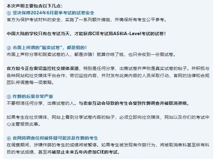 违规！IOI信息奥赛中国选手金牌成绩被取消！4金变2金！