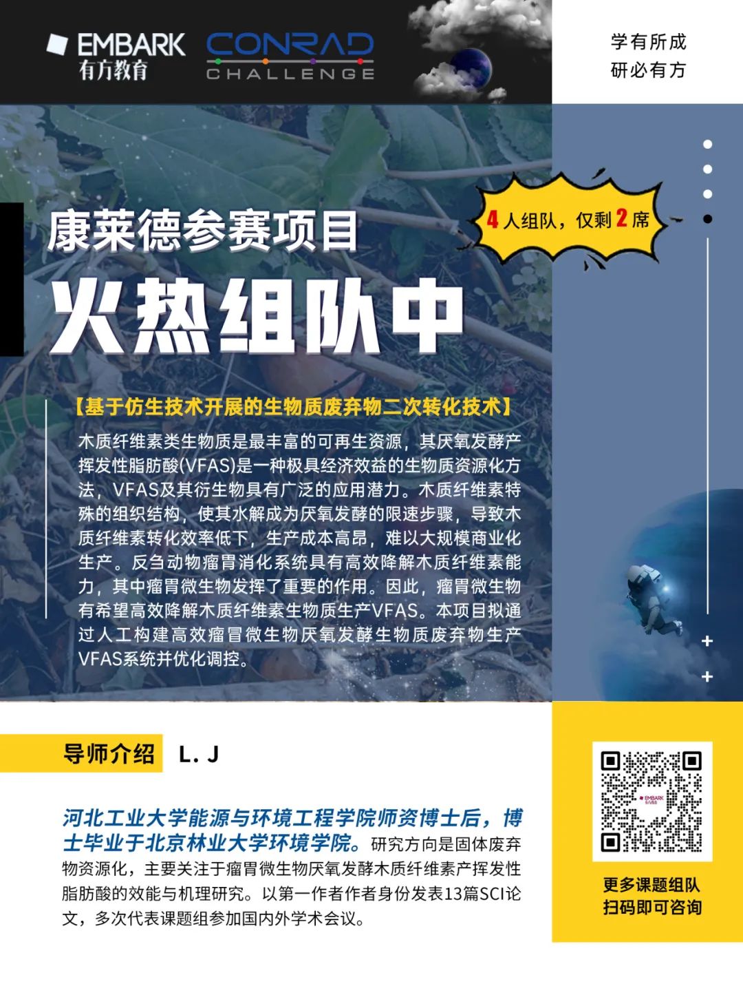 最新！2024-25康莱德新赛季时间线公布！备赛时间紧张，部分小队即将组满！再犹豫就来不及了！