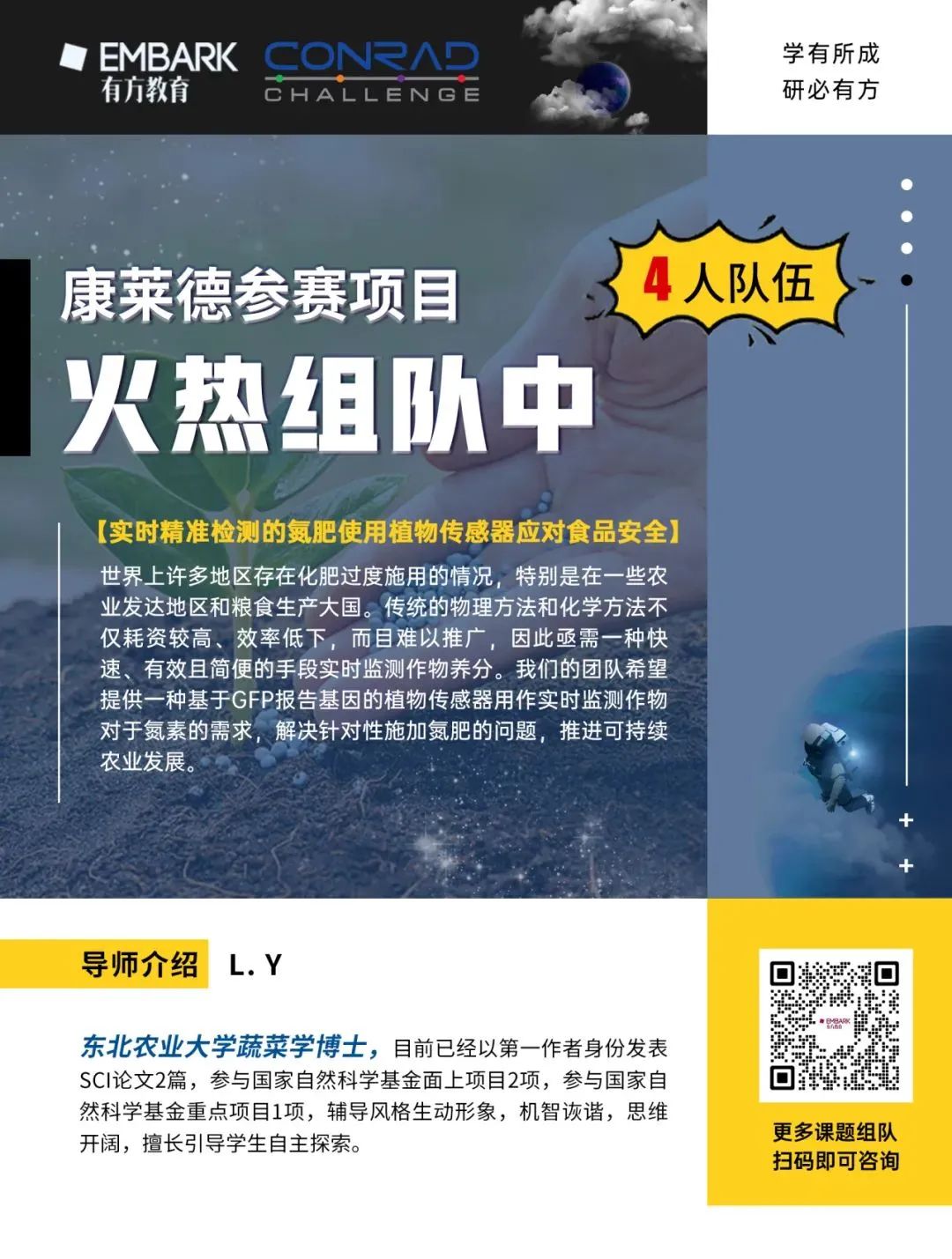 最新！2024-25康莱德新赛季时间线公布！备赛时间紧张，部分小队即将组满！再犹豫就来不及了！