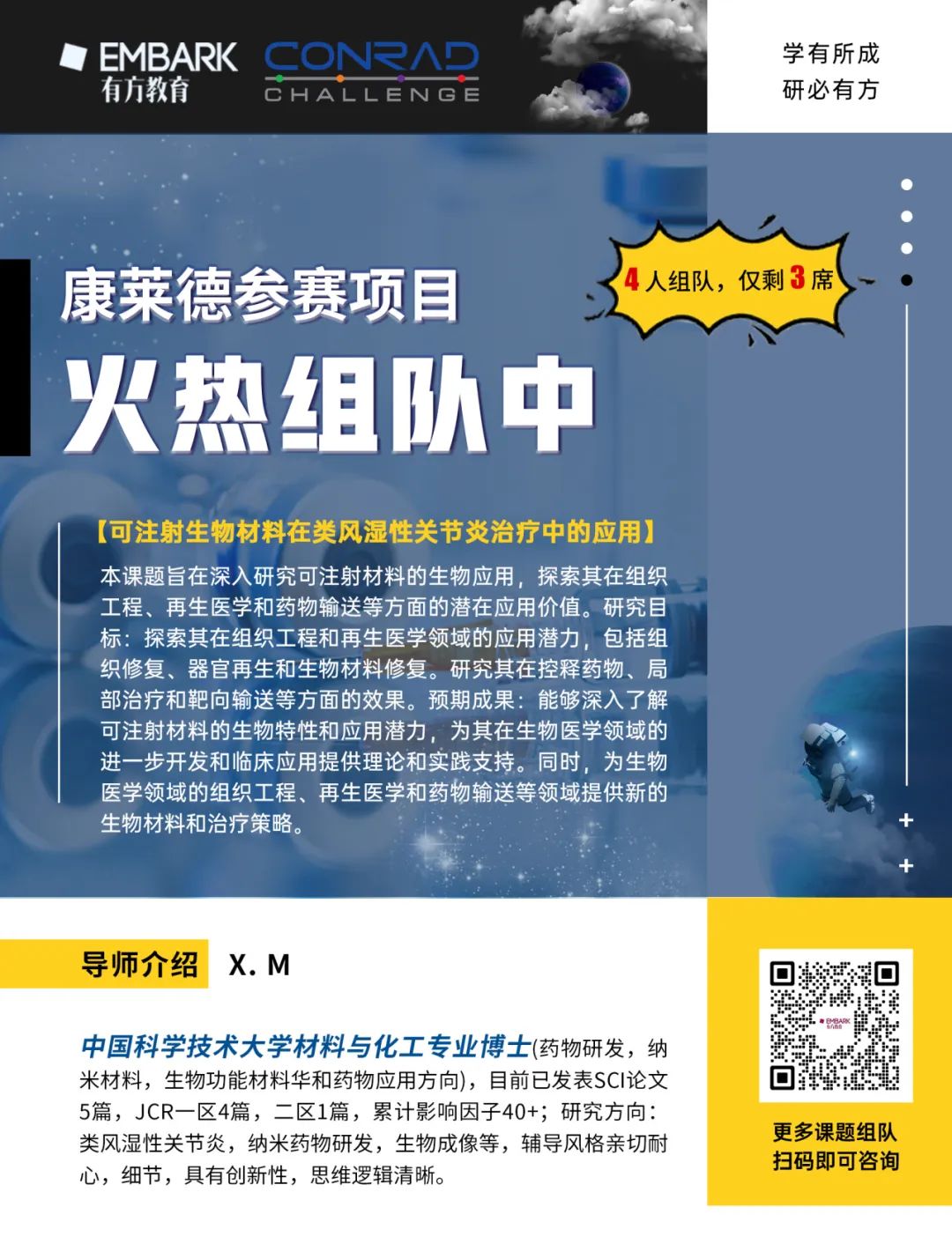 最新！2024-25康莱德新赛季时间线公布！备赛时间紧张，部分小队即将组满！再犹豫就来不及了！