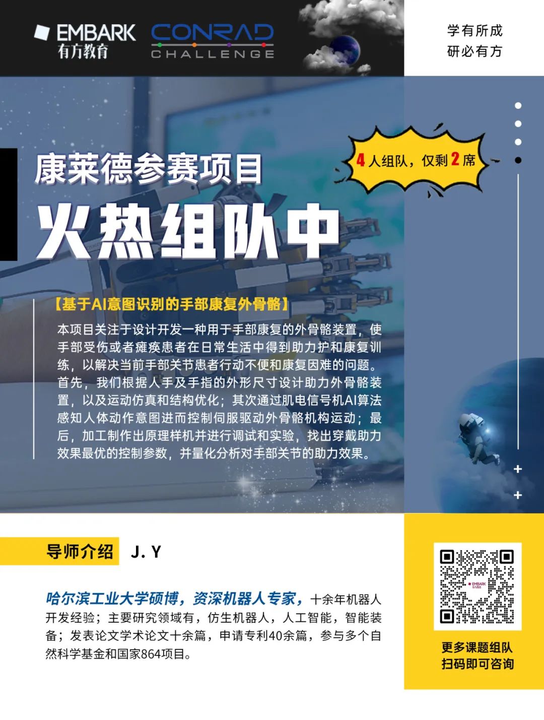 最新！2024-25康莱德新赛季时间线公布！备赛时间紧张，部分小队即将组满！再犹豫就来不及了！