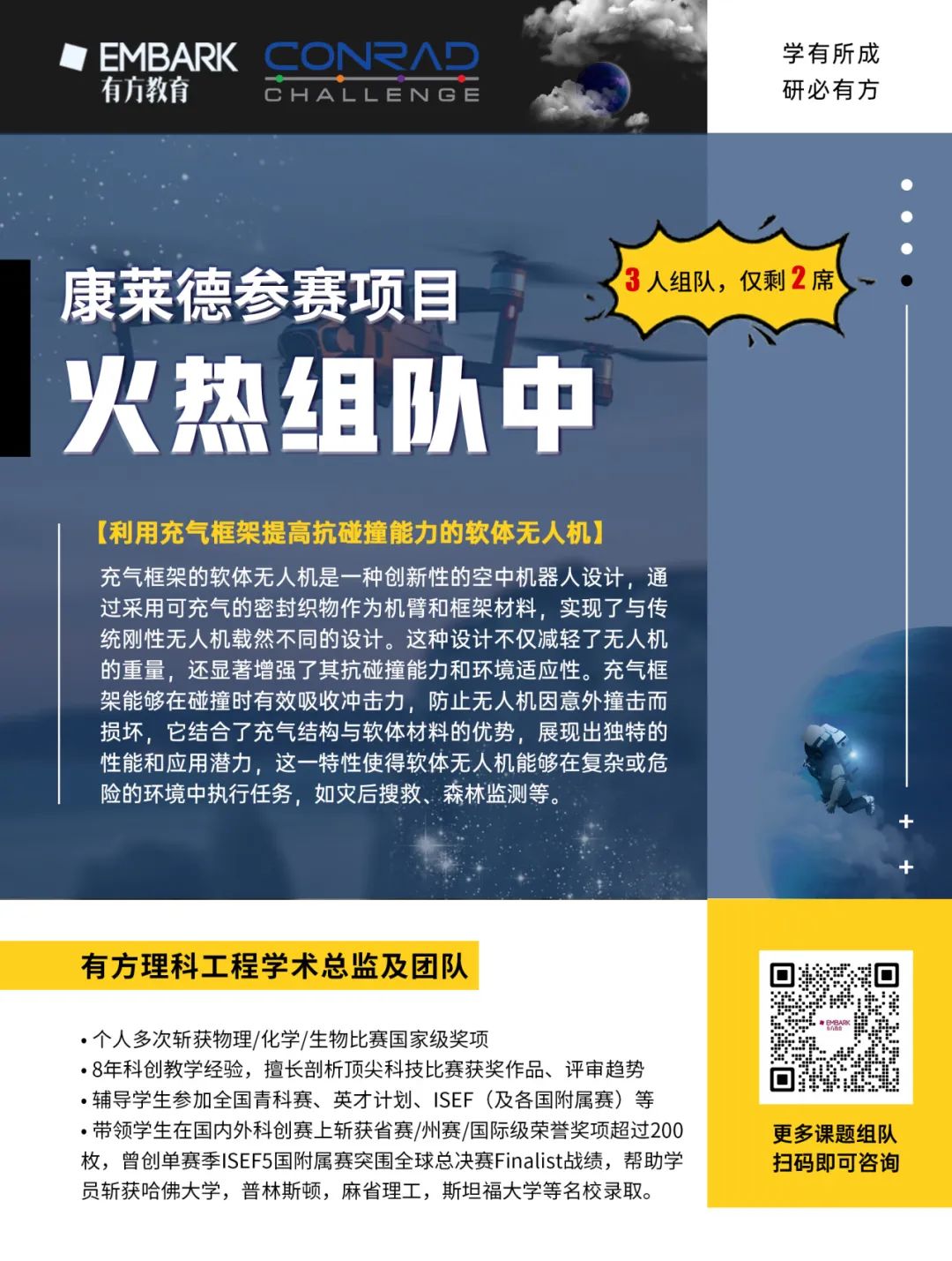 最新！2024-25康莱德新赛季时间线公布！备赛时间紧张，部分小队即将组满！再犹豫就来不及了！