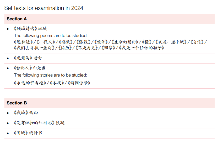 2024年CIE A-Level中文考纲变更！难度更大了，怎么办？