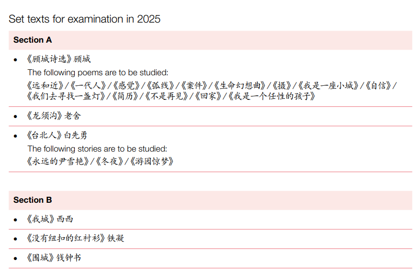 2024年CIE A-Level中文考纲变更！难度更大了，怎么办？