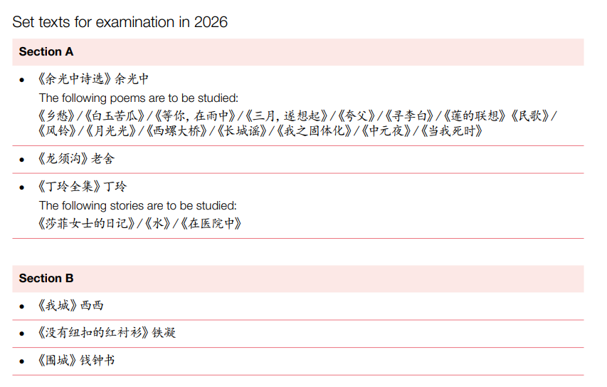 2024年CIE A-Level中文考纲变更！难度更大了，怎么办？