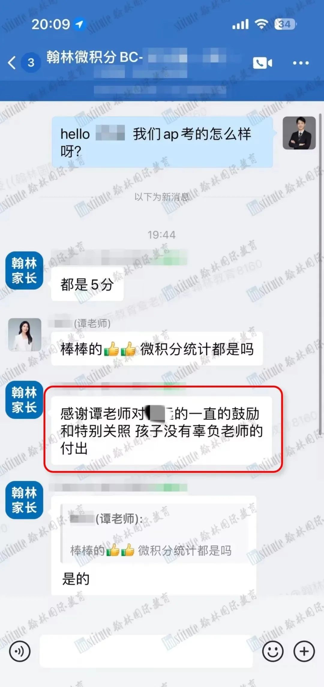 开学季“福利” | 学霸名师天团带你领跑AP/IG/A-Level/IB！完美拿捏梦校offer第一步~