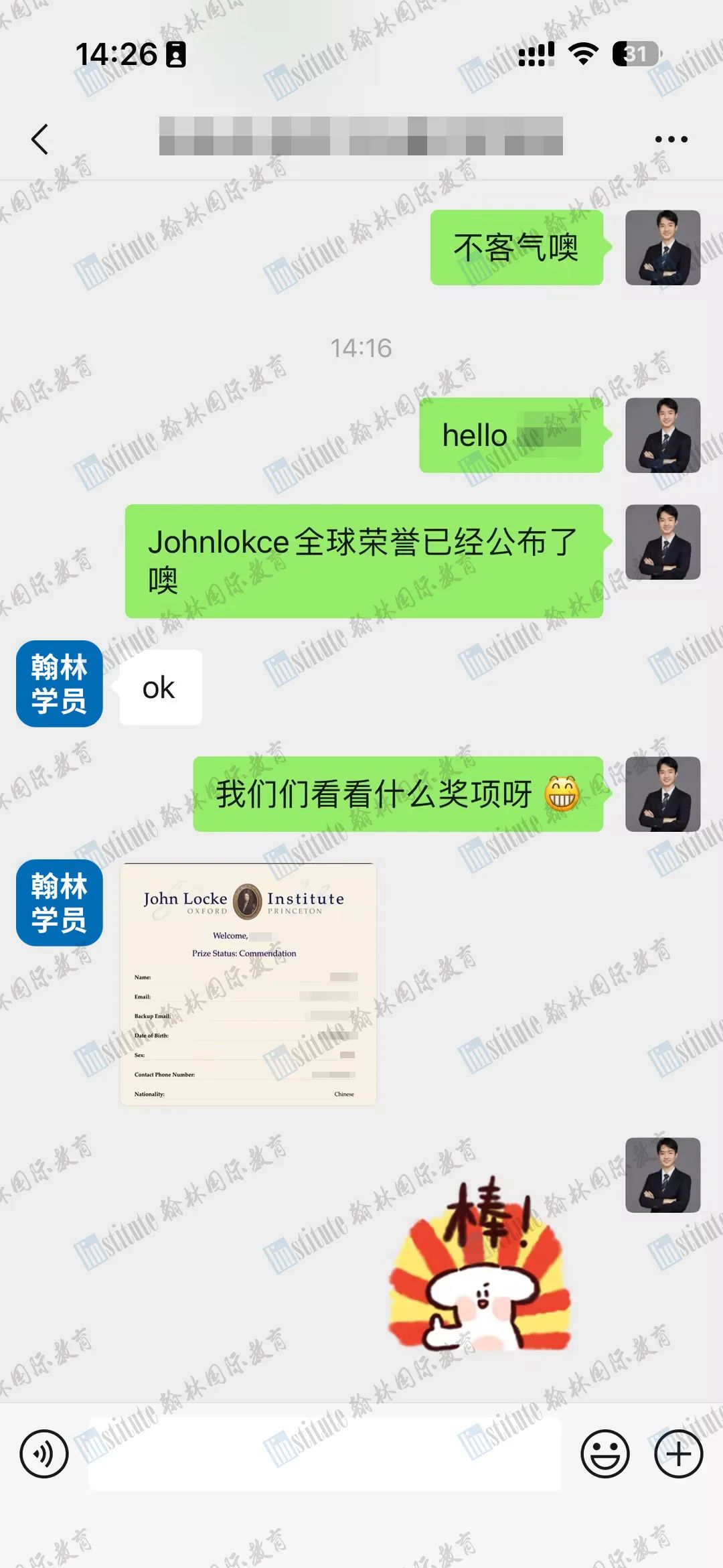 凯旋而归！翰林&达文45位学员斩获John Locke写作比赛全球大奖！