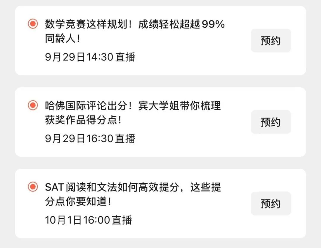 直播预告 | 听清华学姐详解高含金量计算机竞赛！金牌教练的保姆级商科竞赛攻略来啦！