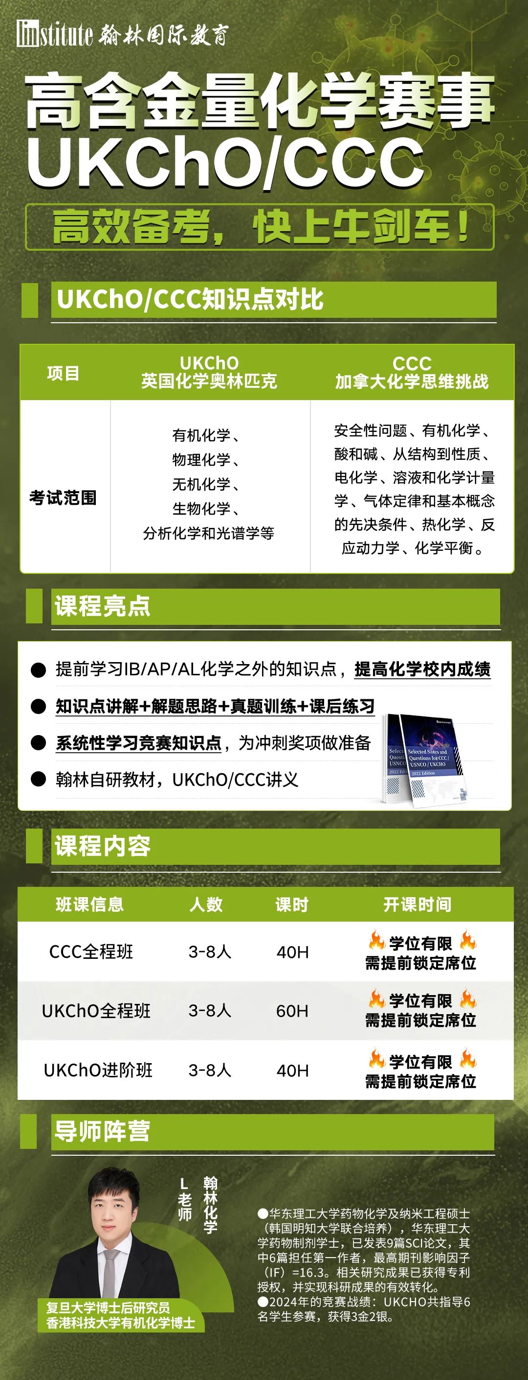 芝加哥大学“ED0”发榜！2名中国学生成功上岸！录取率或高达40%！？