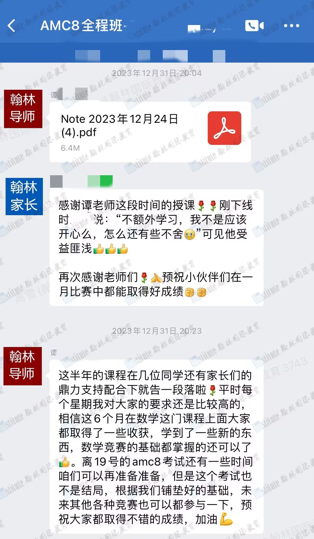 喜报！祝贺翰林老师获得AMC组委会优秀教练证书！翰林导师天团助力考生高分拿下AMC！