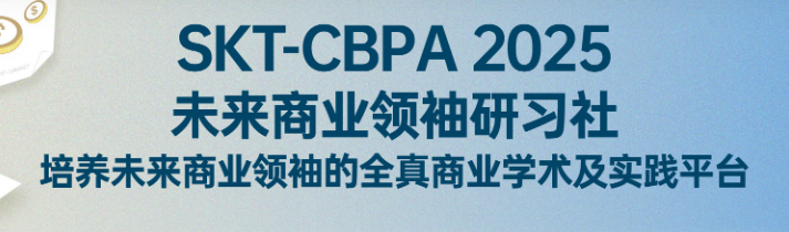 BPA竞赛更名CBPA！立即查看2025年CBPA比赛及报名安排！