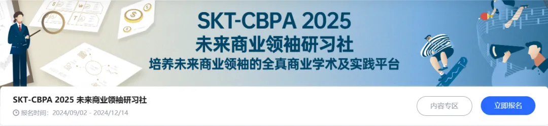 2025年CBPA挑战赛报名开启！抓紧时间！