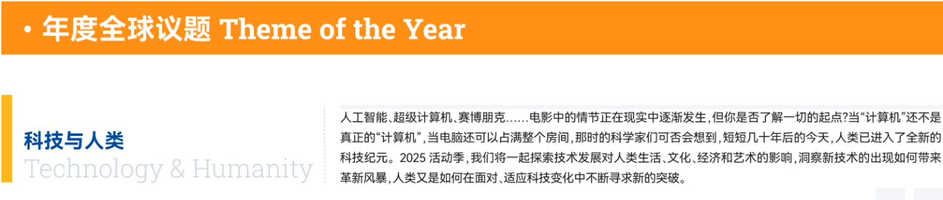 重要通知！2025年CNAP学术五项全能活动报名启动！