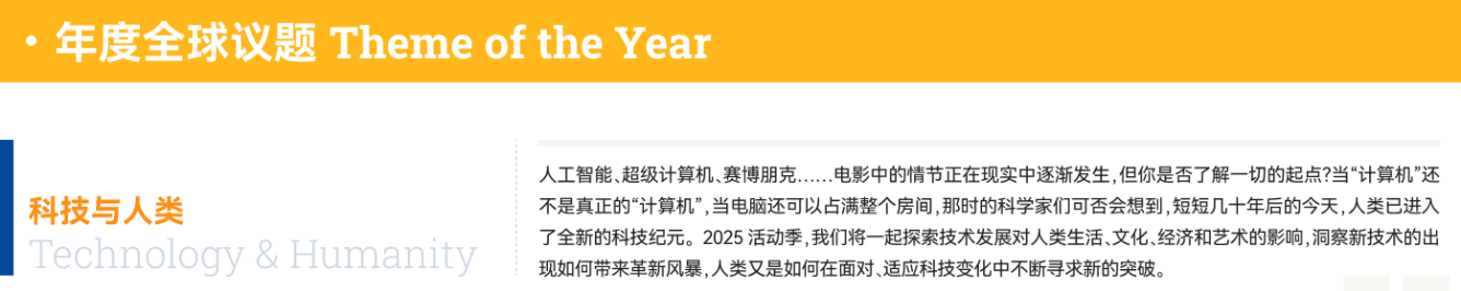 公告！2025年CNAT学术三项全能活动报名开始！