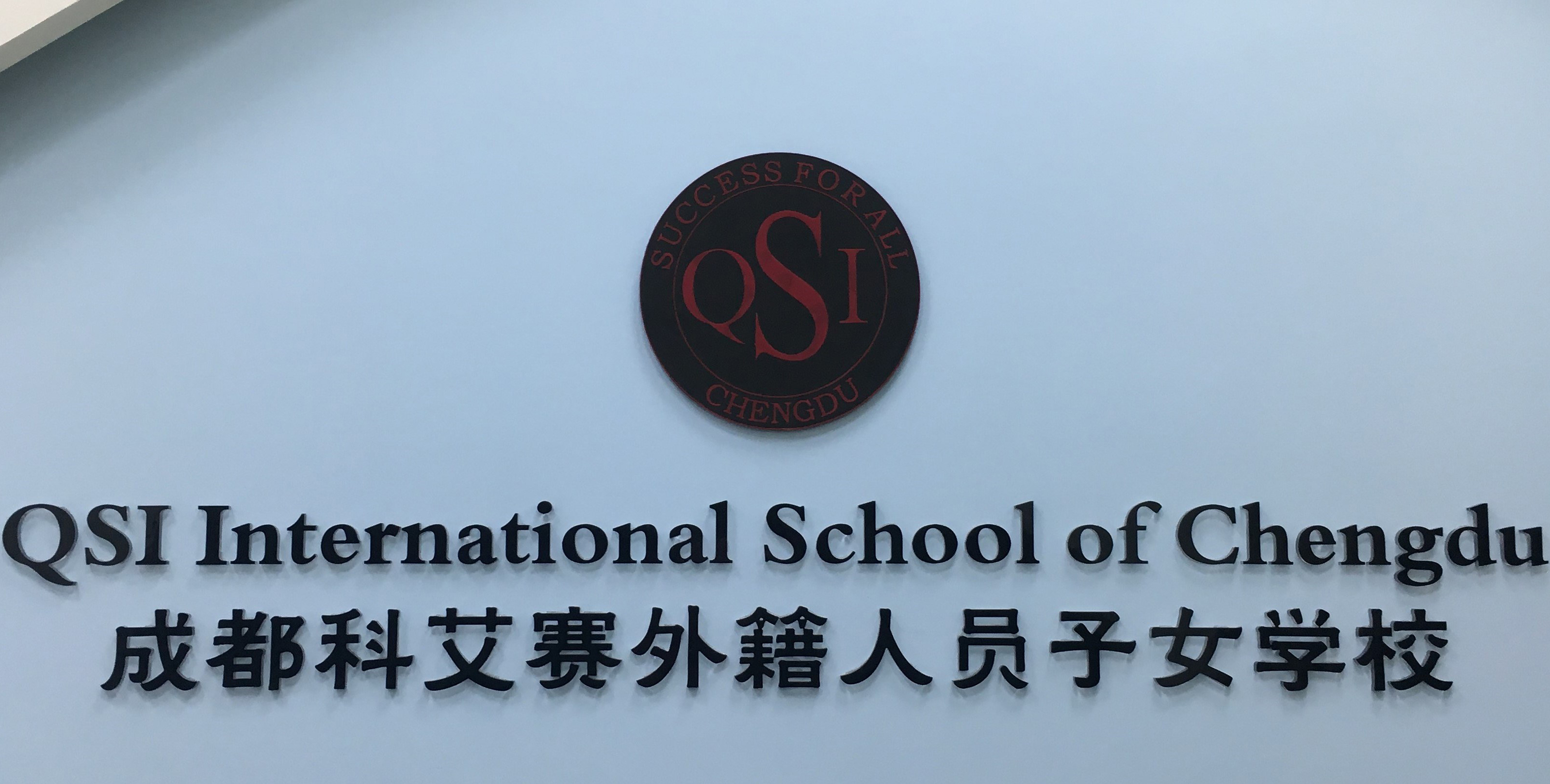 QSI成都科艾赛外籍人员子女学校学生扎堆哪些国际竞赛？