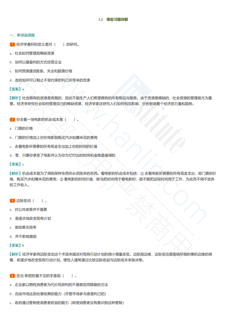 初赛提前至12月！IEO经济奥赛2025新赛季正在火热报名中！经济er的藤校通行证！