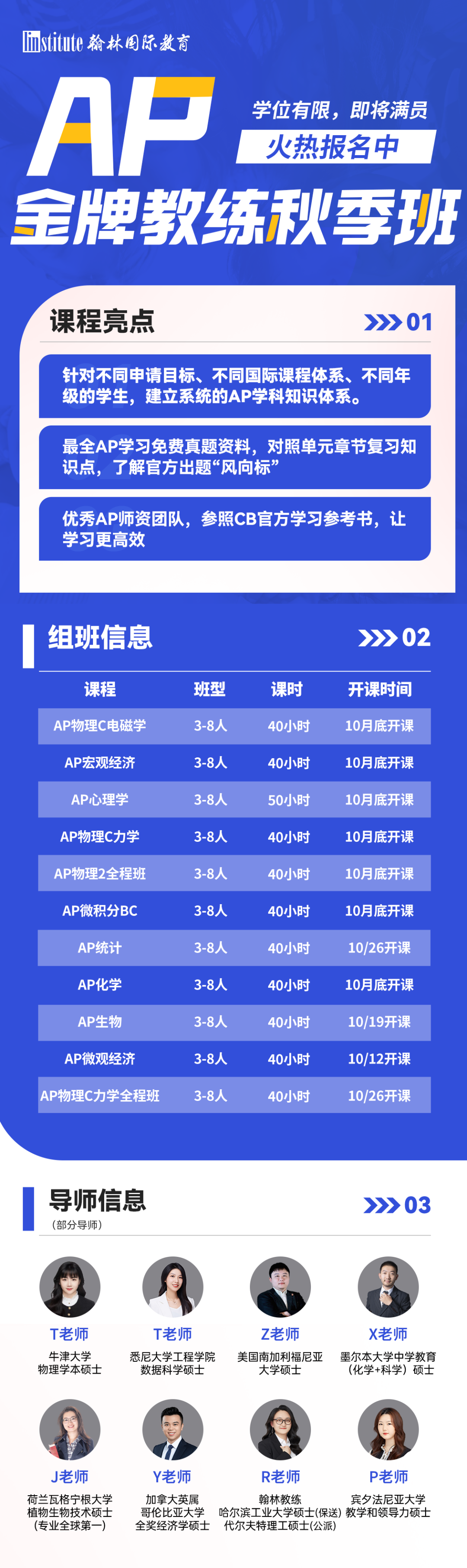 25年AP心理学迎来巨大改革？课程修订、考纲变化，考生有哪些需要注意？