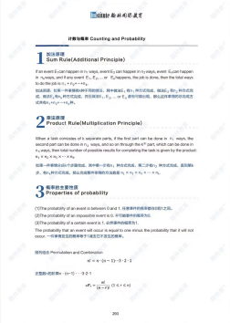 AMC8备赛攻略，零基础冲高分三大福利已上线！