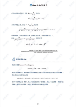 AMC8备赛攻略，零基础冲高分三大福利已上线！