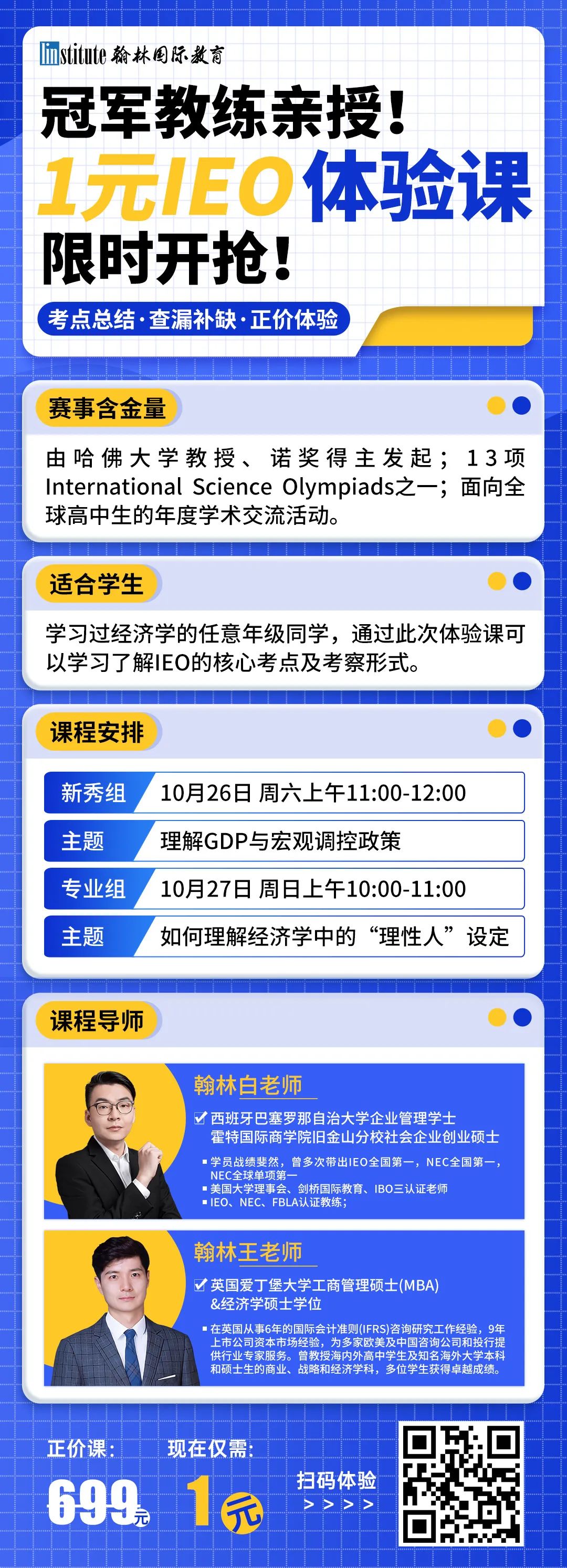 爆榜！芝加哥大学“ED0”已有9枚offer！上海领跑全国！