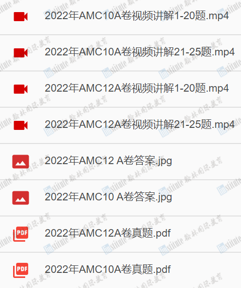 把握住！距翰林AMC10/12数学竞赛报名截止仅剩2天，错过要等1年！