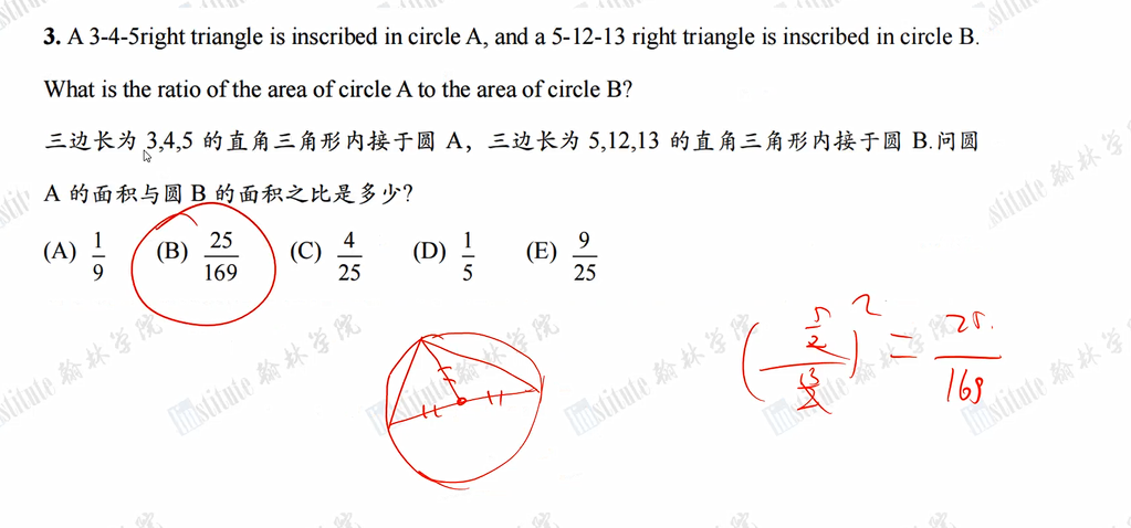 把握住！距翰林AMC10/12数学竞赛报名截止仅剩2天，错过要等1年！