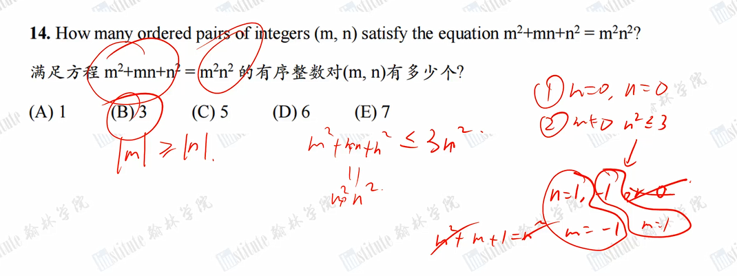 把握住！距翰林AMC10/12数学竞赛报名截止仅剩2天，错过要等1年！