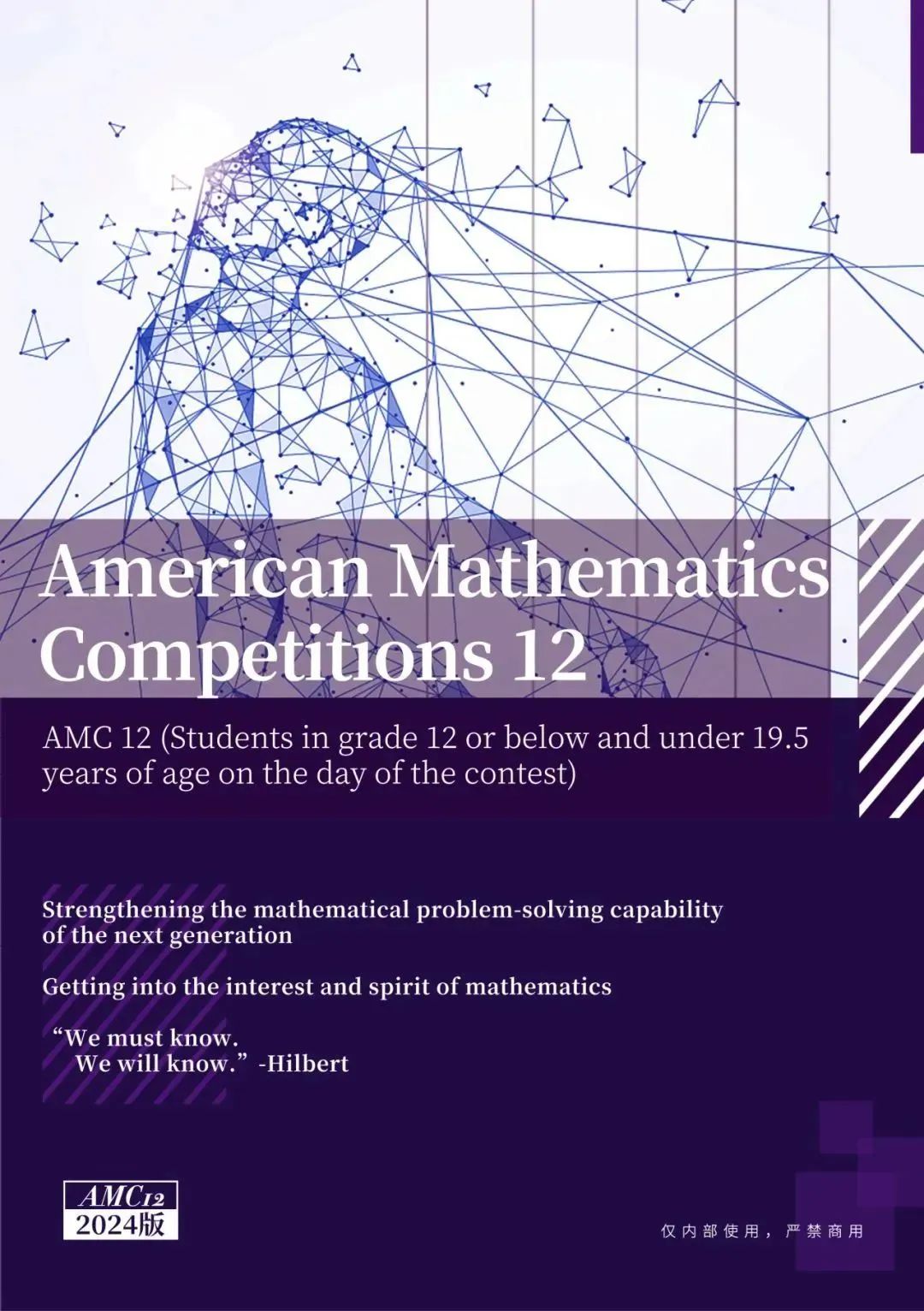 AMC10/12数学竞赛报名时间延迟到10月19日！不要错过A+B卷两次考试机会！