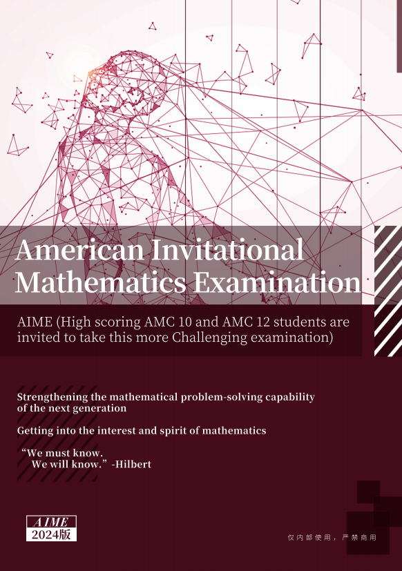 AMC10/12数学竞赛报名时间延迟到10月19日！不要错过A+B卷两次考试机会！
