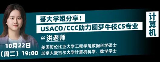 BPHO/BBO/UKCHO/NEC...如何冲刺金奖？12场【竞赛解读讲座】金牌教练分享备赛攻略！