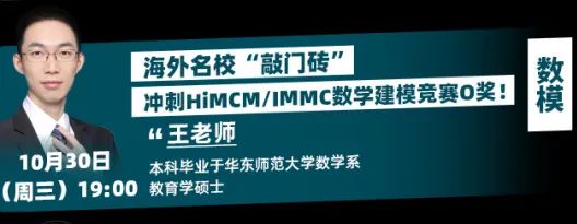 BPHO/BBO/UKCHO/NEC...如何冲刺金奖？12场【竞赛解读讲座】金牌教练分享备赛攻略！