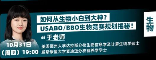 BPHO/BBO/UKCHO/NEC...如何冲刺金奖？12场【竞赛解读讲座】金牌教练分享备赛攻略！