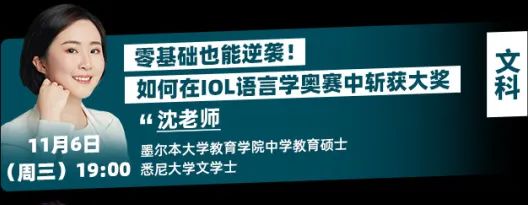 BPHO/BBO/UKCHO/NEC...如何冲刺金奖？12场【竞赛解读讲座】金牌教练分享备赛攻略！