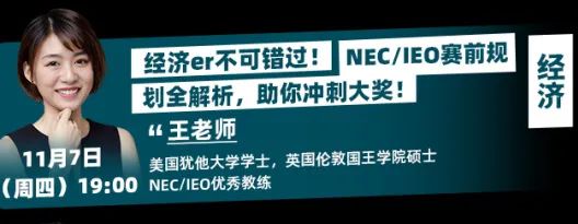 BPHO/BBO/UKCHO/NEC...如何冲刺金奖？12场【竞赛解读讲座】金牌教练分享备赛攻略！