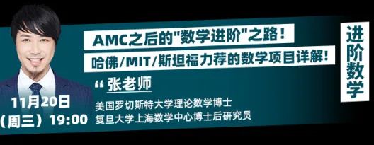 BPHO/BBO/UKCHO/NEC...如何冲刺金奖？12场【竞赛解读讲座】金牌教练分享备赛攻略！