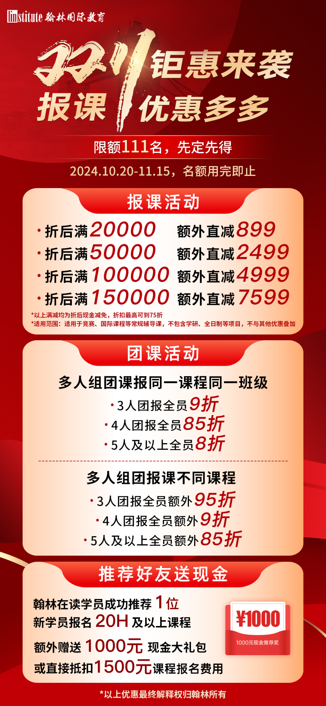 BPHO/BBO/UKCHO/NEC...如何冲刺金奖？12场【竞赛解读讲座】金牌教练分享备赛攻略！