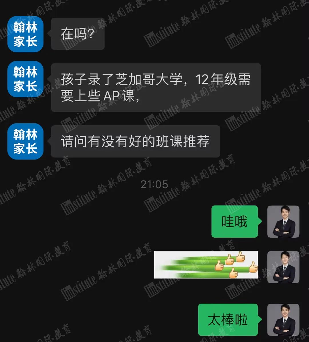 2025喜报！恭喜翰林学子成功斩获芝加哥大学ED0 offer！