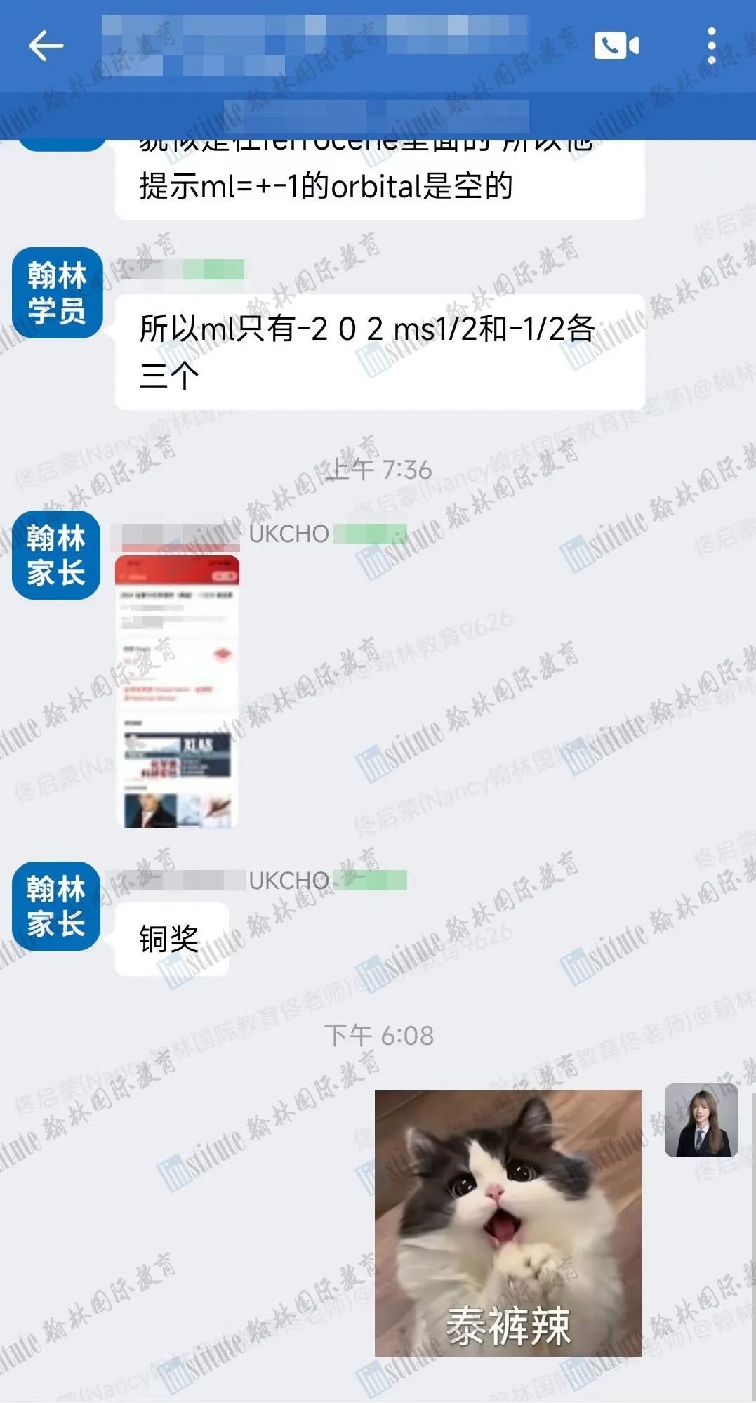 全国1金3银5铜！12位翰林学员在CCO化学奥赛中满载而归！