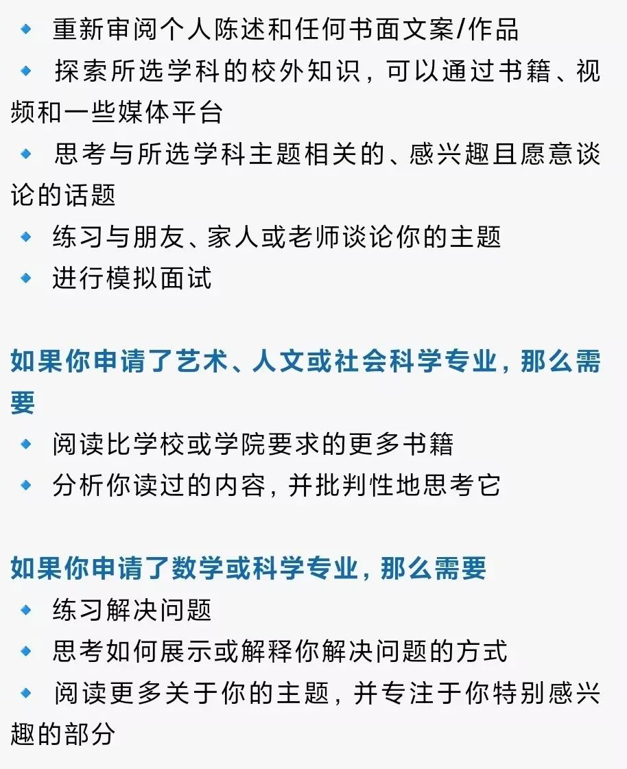 2025 Fall牛剑申请关闭！录取牛剑的学长学姐教你如何准备面试！