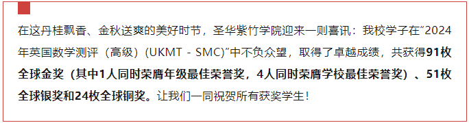 UKMT-SMC已放榜！进阶赛BMO英国数学比赛报名倒计时！申英本闭眼冲！